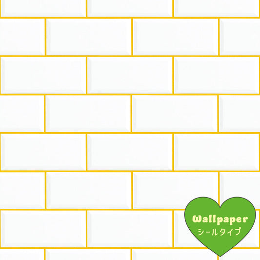 【サンプル】はがせる壁紙 シールタイプ What's poppin? メトロタイル カラージョイント サンシャインイエロー