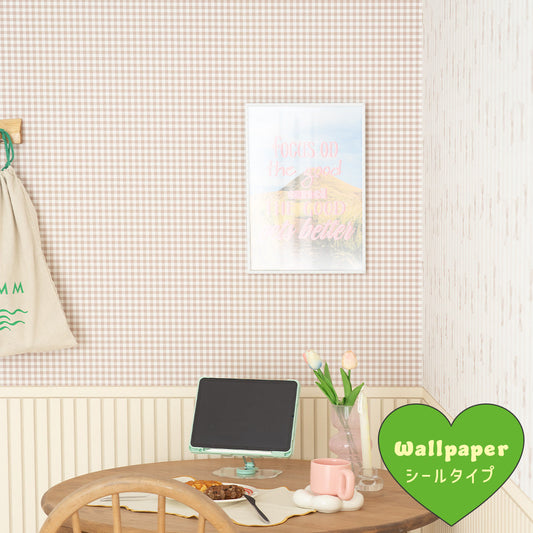 はがせる壁紙 シールタイプ What's poppin? ピクニックギンガム (49cm×2.5mサイズ) ミルクモカ