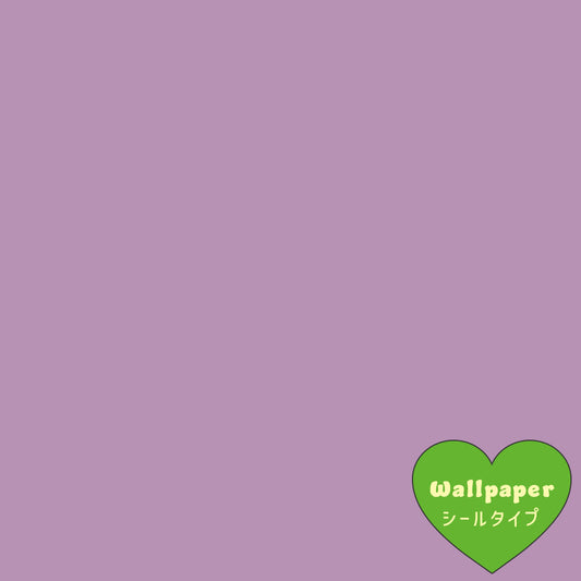 【サンプル】はがせる壁紙 シールタイプ What's poppin? 無地 パープル PL203