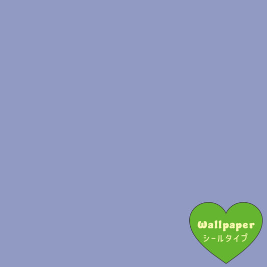 【サンプル】はがせる壁紙 シールタイプ What's poppin? 無地 パープル PL402