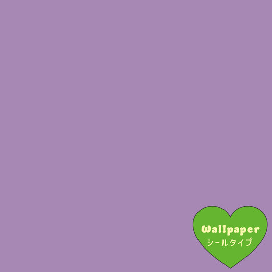 【サンプル】はがせる壁紙 シールタイプ What's poppin? 無地 パープル PL502