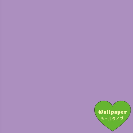 【サンプル】はがせる壁紙 シールタイプ What's poppin? 無地 パープル PL604