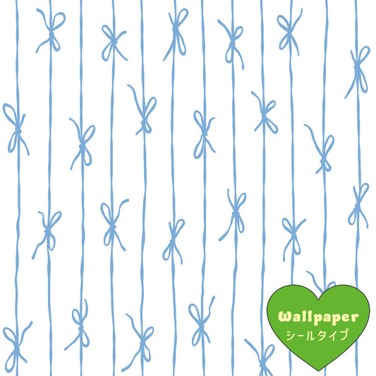 【サンプル】はがせる壁紙 シールタイプ What's poppin? リボンストライプ ナチュラル サックス