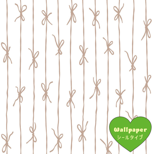 【サンプル】はがせる壁紙 シールタイプ What's poppin? リボンストライプ ナチュラル モカ