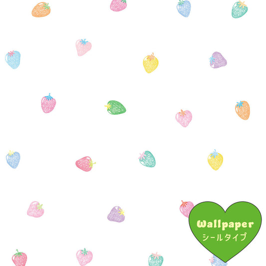 【サンプル】はがせるフリース壁紙 シールタイプ What's poppin? ストロベリードロップ レインボーベリー / ホワイト
