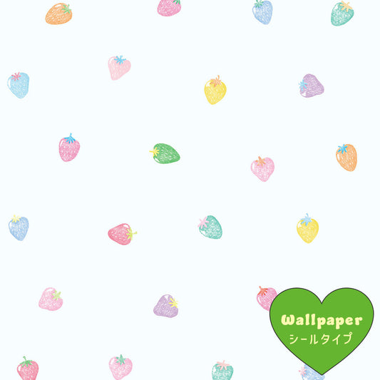 【サンプル】はがせるフリース壁紙 シールタイプ What's poppin? ストロベリードロップ レインボーベリー / ブルー