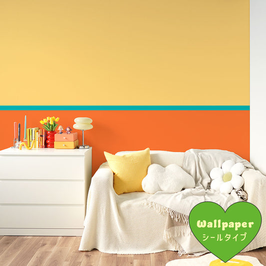 はがせる壁紙 シールタイプ What's poppin? トリプレットカラーズ サンセットフラッシュ