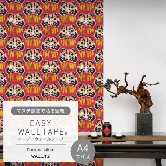 【A4サイズ】EASY WALL TAPE EWZ01