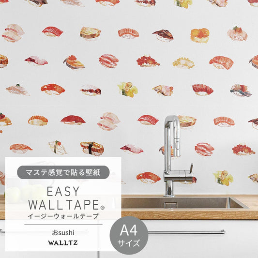 【A4サイズ】EASY WALL TAPE EWZ02
