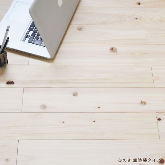 置くだけ ユカハリ・フローリング ジカバリ ひのき (無塗装) 90cm×10cm×厚み1.35cm ×18枚セット (約1.62平米)
