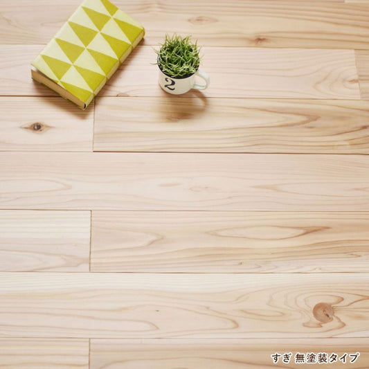 置くだけ ユカハリ・フローリング ジカバリ すぎ (無塗装) 90cm×10cm×厚み1.35cm ×18枚セット (約1.62平米)