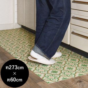 拭ける キッチンマット 約273cm×60cm タイルセレクション モロッコタイル (グリーン)