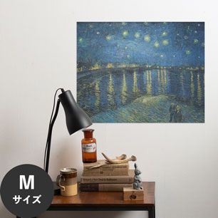 Hattan Art Poster ハッタンアートポスター ゴッホ Starry Night Over the Rhone / HP-00180 Mサイズ(57cm×45cm)
