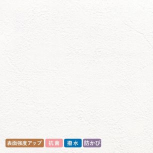 お買い得国産壁紙/生のり付き【1m単位切り売り】 白の塗り壁調 LB-9253
