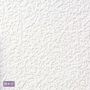 【サンプル】お買い得国産壁紙 白の吹き付け調 RM-640