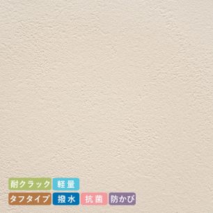 【サンプル】お買い得国産壁紙 くすみカラー SLP-255
