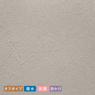 【サンプル】お買い得国産壁紙 きれいめコンクリート SLP-262