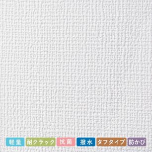 【サンプル】お買い得国産壁紙 白の織物調 SLP-219
