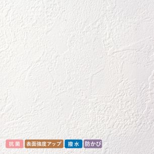 お買い得国産壁紙/のりなし【1m単位切り売り】 BEST12品番 白の塗り壁調 SP-9744