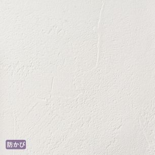 お買い得国産壁紙/生のり付き【1m単位切り売り】 白の塗り壁調 VS-1034