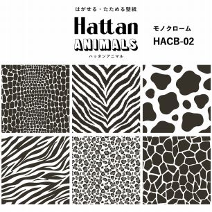 【水だけで貼れるようになりました!】 Hattan ANIMALS ハッタン アニマル カラフル / モノクローム HACB-02