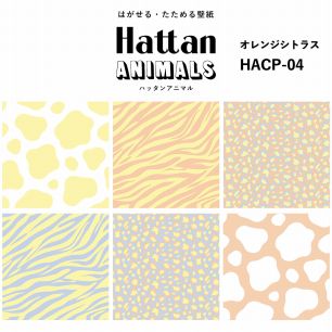 【水だけで貼れるようになりました!】 Hattan ANIMALS ハッタン アニマル カラフル / オレンジシトラス HACP-04