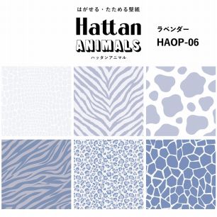 【水だけで貼れるようになりました!】 Hattan ANIMALS ハッタン アニマル ワントーン / ラベンダー HAOP-06