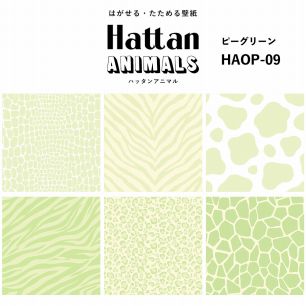 【水だけで貼れるようになりました!】 Hattan ANIMALS ハッタン アニマル ワントーン / ピーグリーン HAOP-09