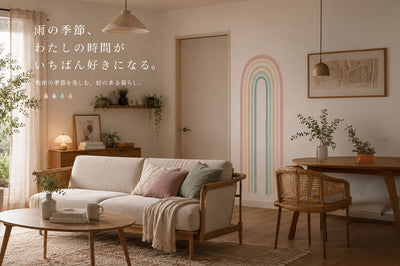 #79 雨の日も、虹のある暮らし。