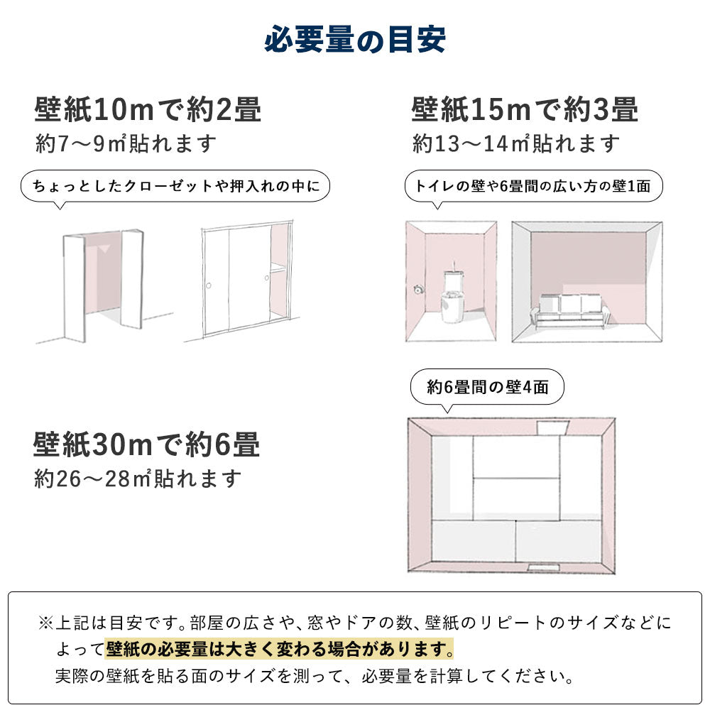 生のり付き【10mパック】国産壁紙 クロス / シンコール / 傷防止におすすめ BA-7012