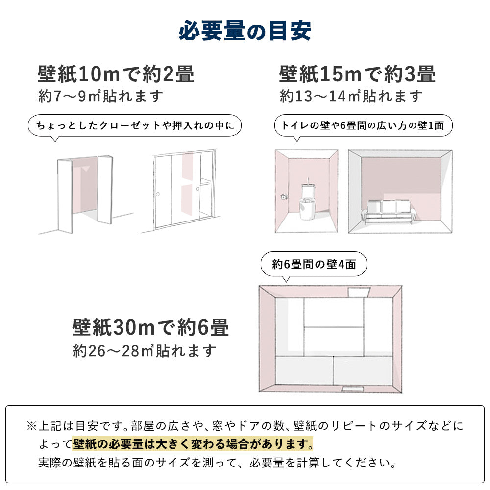 生のり付き【30mパック】国産壁紙 クロス / シンコール / 和室におすすめ BA-7353