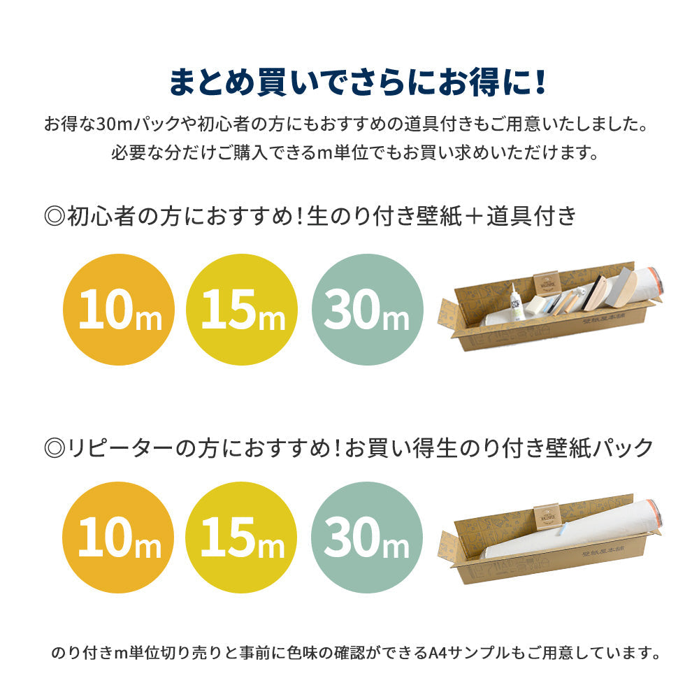 生のり付き【1m単位切り売り】お買い得 国産壁紙 クロス / ルノン / パターン柄 RM-852