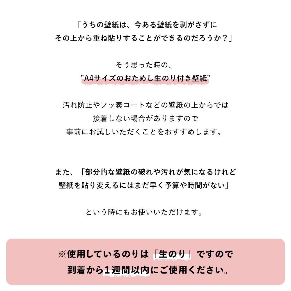 【サンプル】A4サイズの生のり付き壁紙 白の塗り壁調 SP-9744