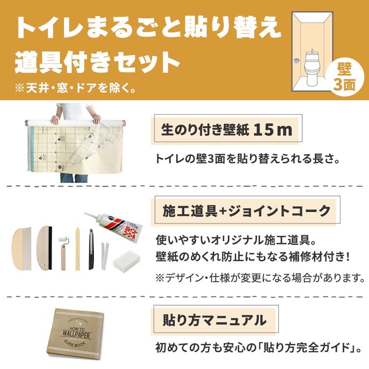 LL-6630 LW-426 壁紙 のり付き クロス / リリカラ / ライト ペットにおすすめ【15m+施工道具セット】