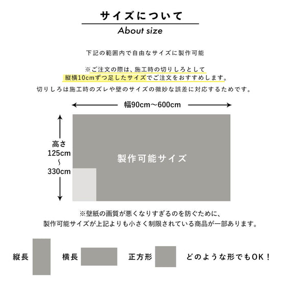 オーダー可能サイズについて