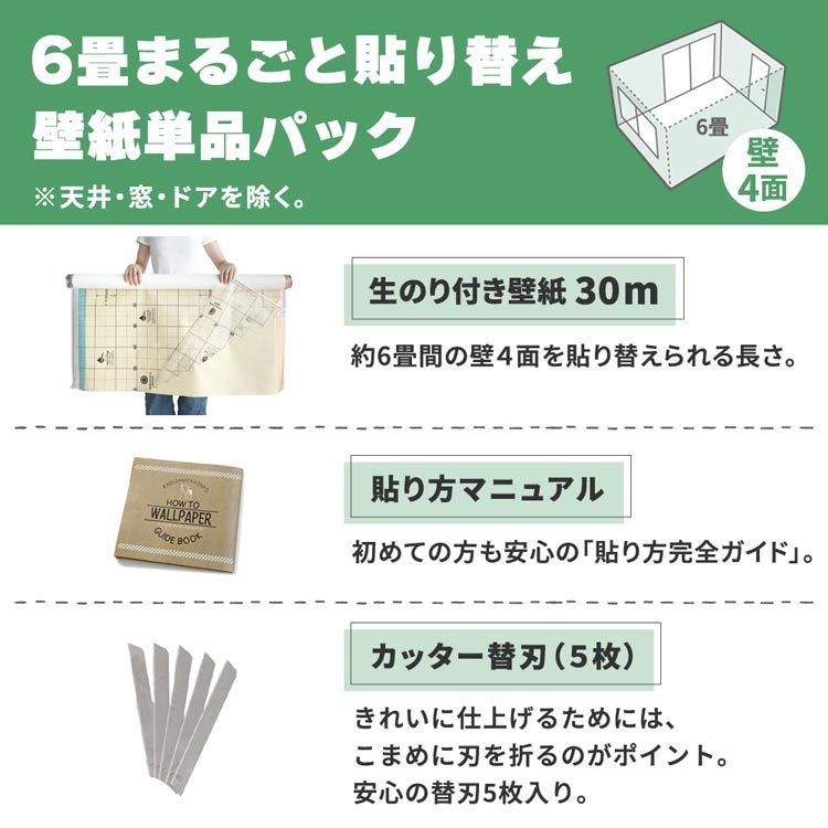 BB-2259 壁紙 のり付き クロス / シンコール / ベスト グレーの無地【30mパック】