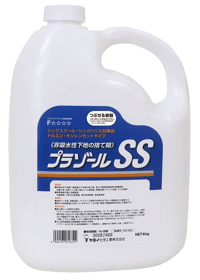 プラゾールSS 4kg