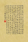 輸入壁紙 カスタム壁紙 PHOTOWALL / Chinese Characters - Old Paper Background (e21472)