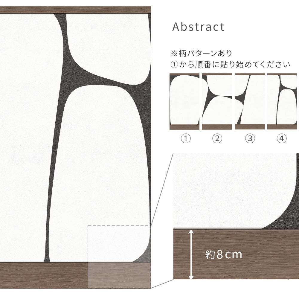 はがせる壁紙 シールタイプ Room No.0 ローワーウォールシート Lower wall sheet　Abstract　TRN-LWS17