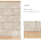 はがせる壁紙 シールタイプ ローワーウォールシート Lower wall sheet Rock Block　大谷石　TKH-LWR02
