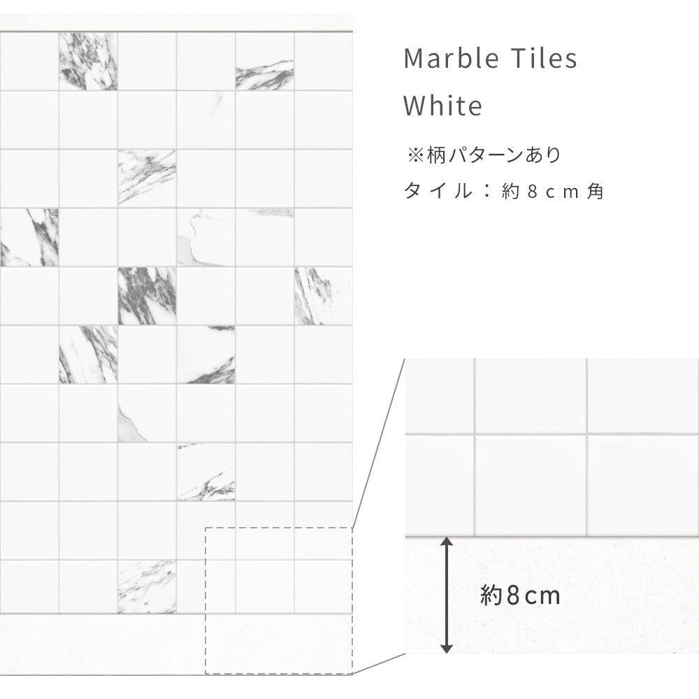 はがせる壁紙 シールタイプ Room No.0 ローワーウォールシート Lower wall sheet　Marble Tiles White　TRN-LWS15