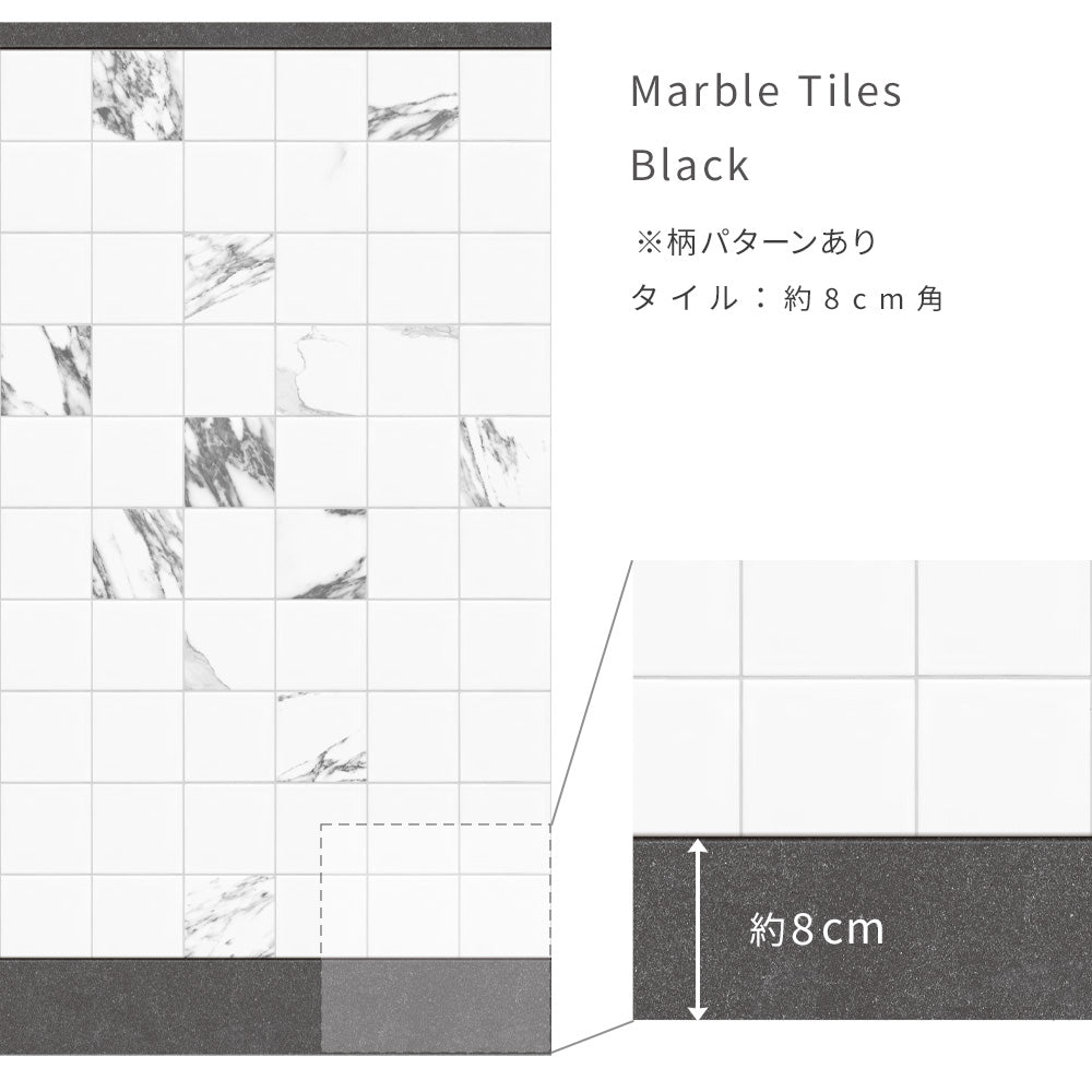 はがせる壁紙 シールタイプ Room No.0 ローワーウォールシート Lower wall sheet　Marble Tiles Black　TRN-LWS16