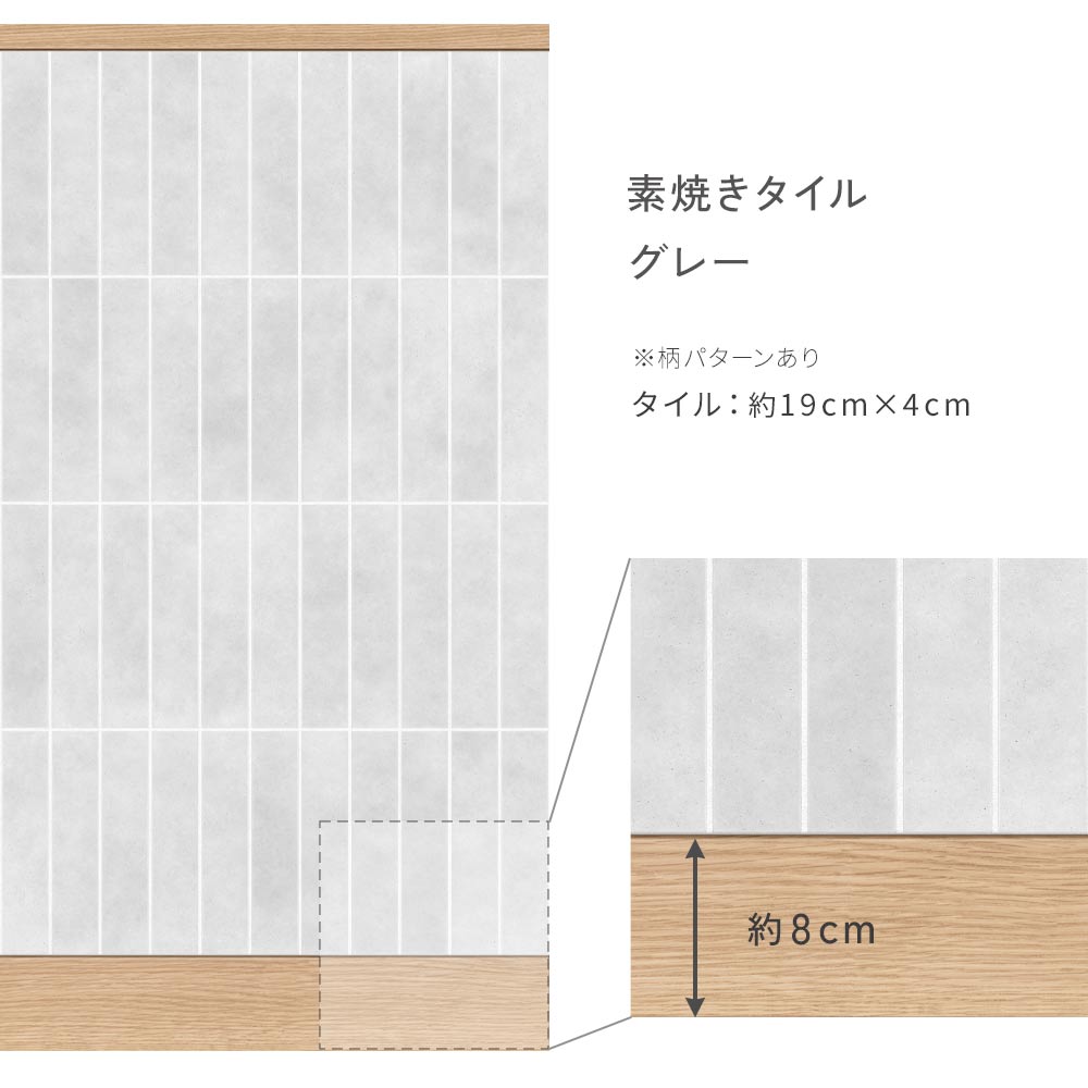 はがせる壁紙 シールタイプ ローワーウォールシート Lower wall sheet 素焼きタイル　グレー　TST-LWS29