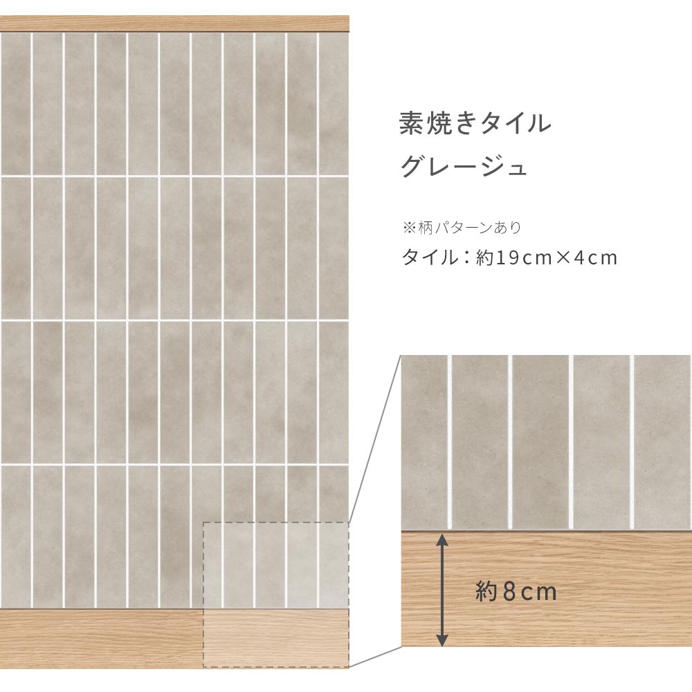 はがせる壁紙 シールタイプ ローワーウォールシート Lower wall sheet 素焼きタイル　グレージュ　TST-LWS31