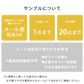 サンプルの注意事項