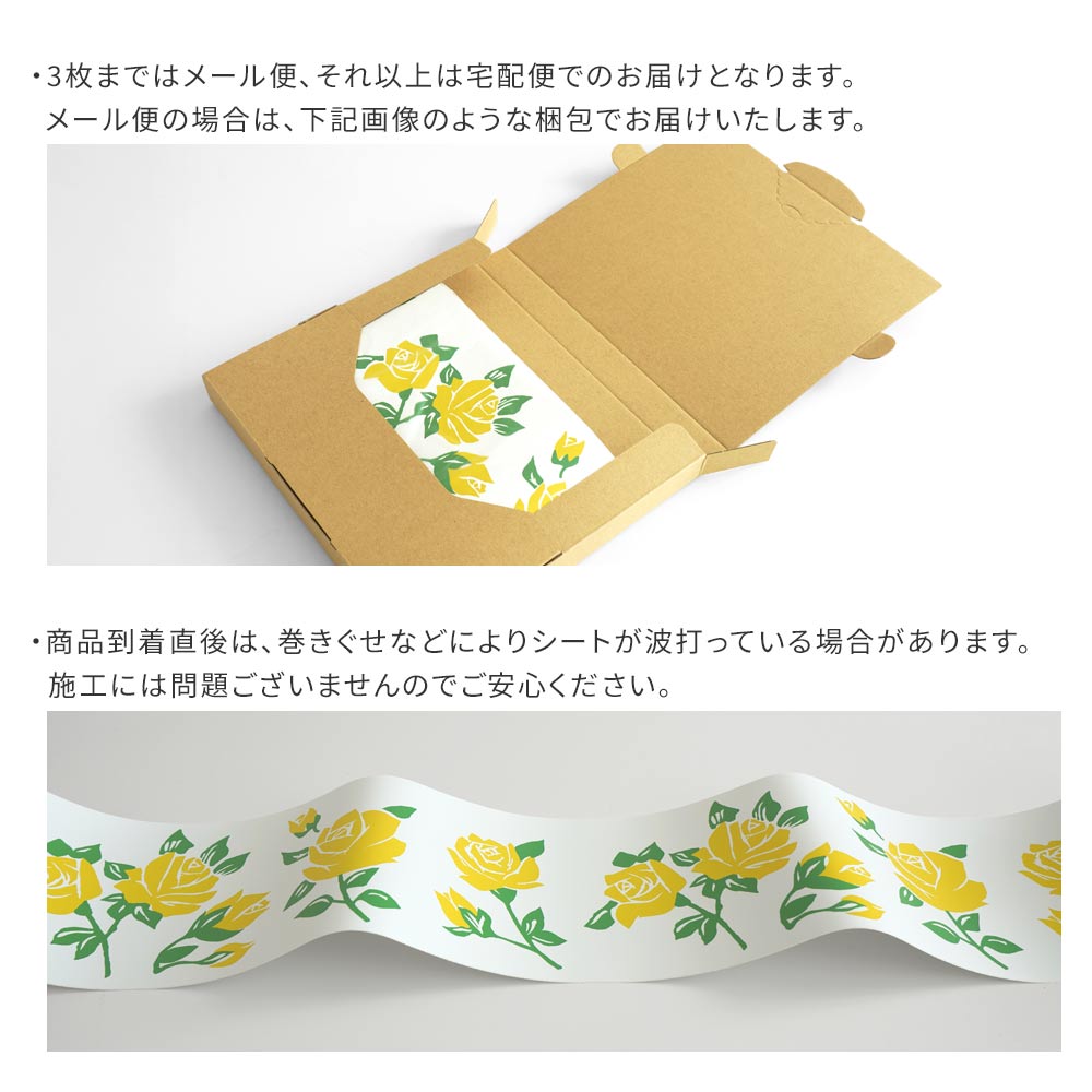 貼ってはがせるトリムステッカー アデリアレトロ コラボデザイン アデリアラプソディー (12cm×180cm)