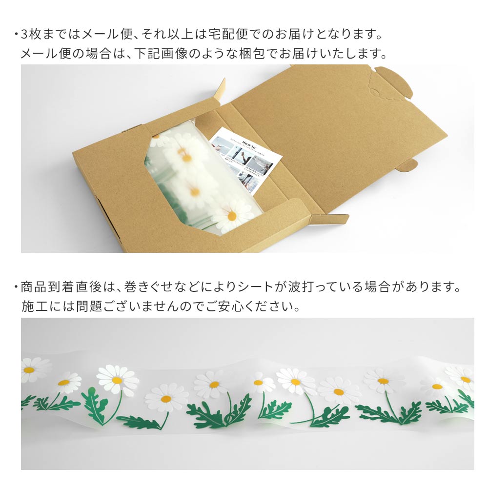 貼ってはがせるウィンドウステッカー アデリアレトロ コラボデザイン