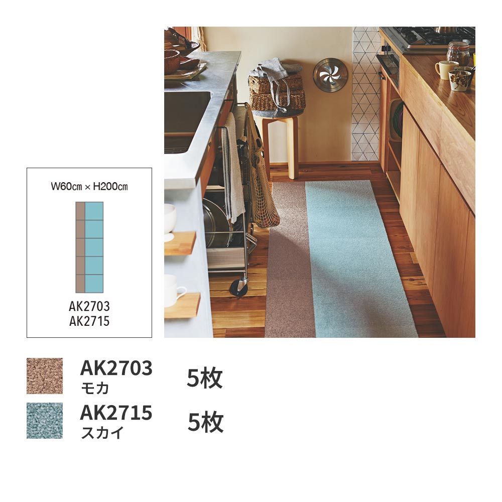 洗えるタイルカーペット 東リ ファブリックフロア アタック270 キャンバスファイン 【1枚単位で販売】 AK2703 モカ 吸着タイプ 床暖房対応