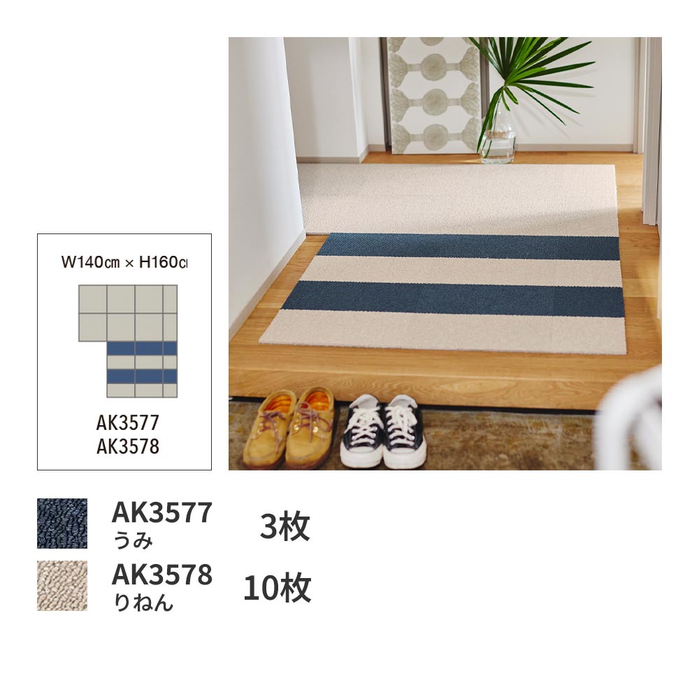 洗えるタイルカーペット 東リ ファブリックフロア アタック350NE リップルパレットネオ 【1ケース(10枚入)単位で販売】 AK3577 うみ 吸着タイプ 床暖房対応 遮音