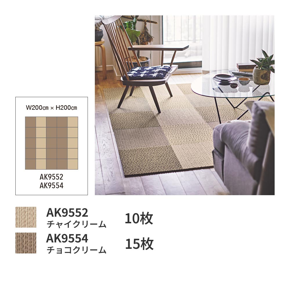 洗えるタイルカーペット 東リ ファブリックフロア アタック950NE ソフトループネオ 【1枚単位で販売】 AK9552 チャイクリーム 吸着タイプ 床暖房対応